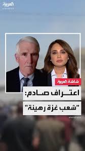 Shocking Admission: Former U.S. Deputy Secretary Says “Gaza’s People for Hostages”